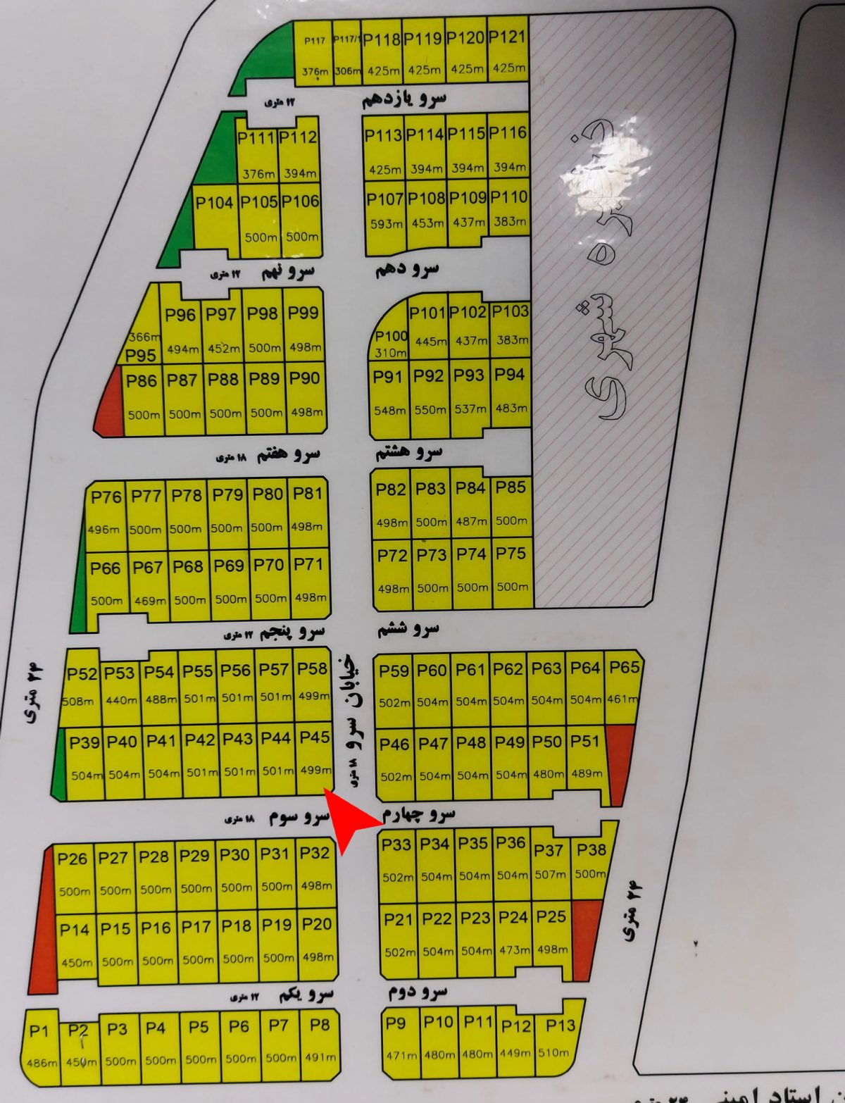 فاز۷ کوی سرو